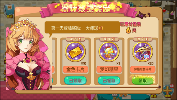 游戏攻略截图1