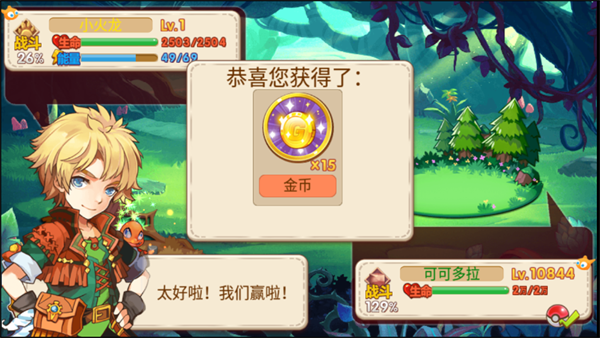 游戏攻略截图6