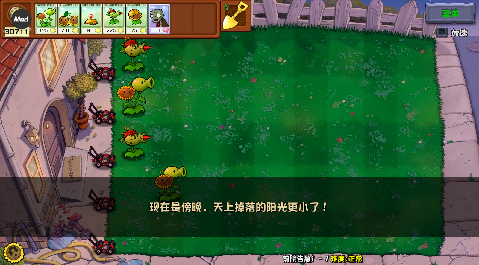 游戏攻略截图5