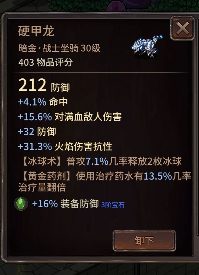 萌新攻略2