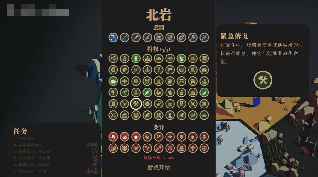 王权陨落怎么玩截图1