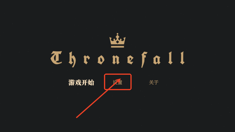 怎么设置中文1