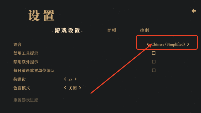 怎么设置中文2