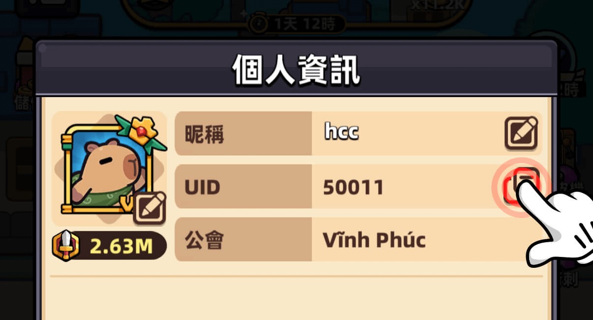 礼包兑换码攻略截图2