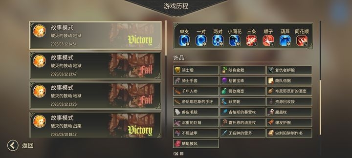 最后一章战士最高难度通关2