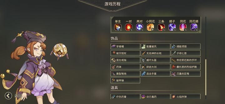法师妮可拉攻略