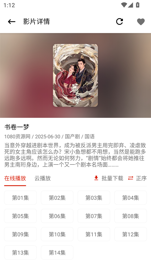 使用方法截图3