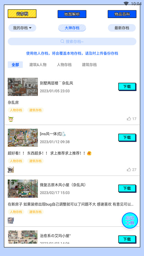 使用方法1