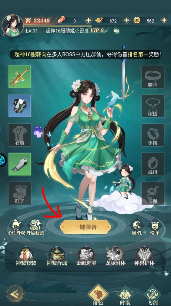 新手攻略截图4