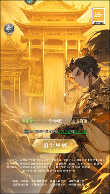 攻略截图1