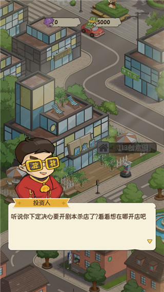 游戏攻略截图1