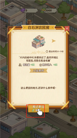 游戏攻略截图2