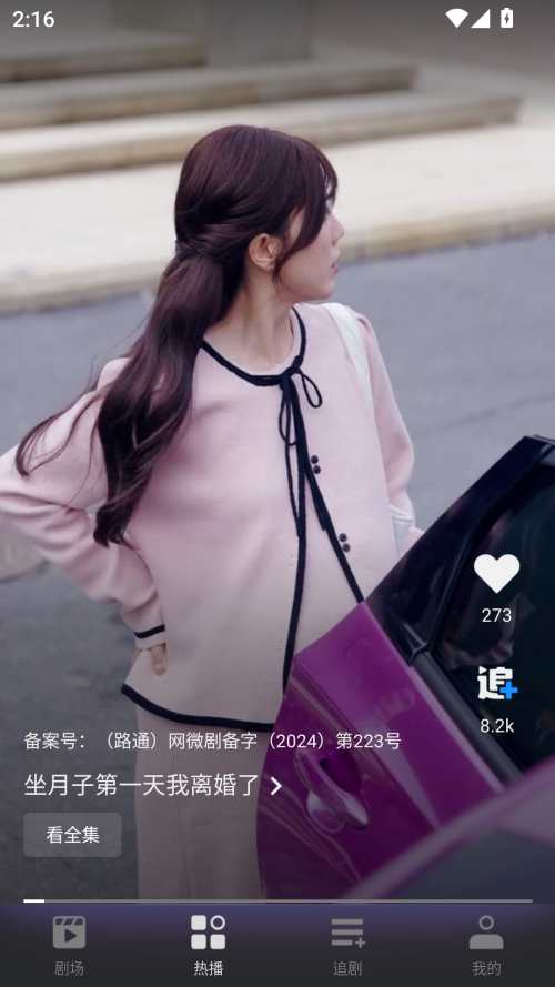 使用方法截图2