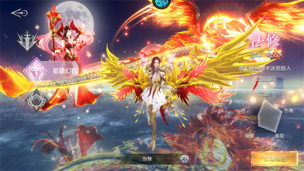星瞳幻狐截图
