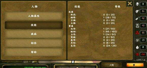 技能等级