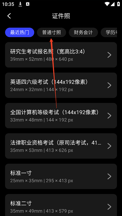 怎么换照片底色截图2
