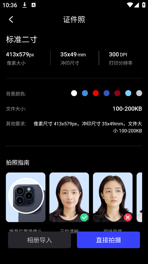 怎么换照片底色截图4