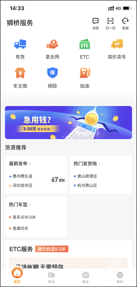 注册教程截图1
