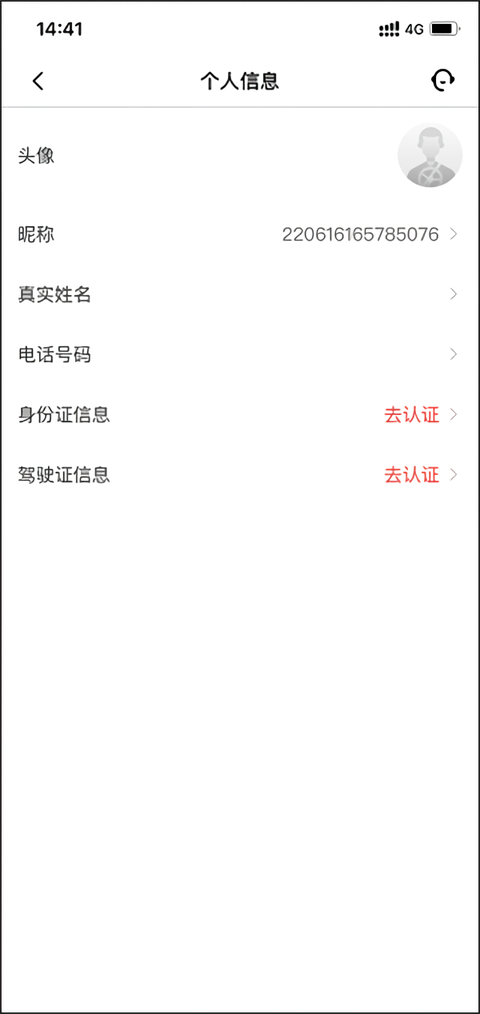 注册教程截图4