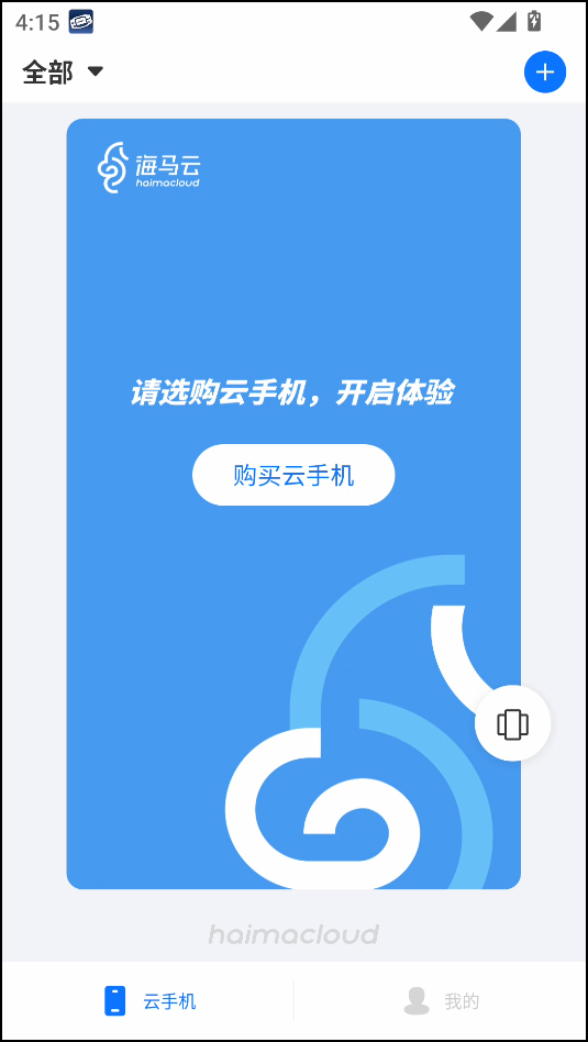 使用教程截图1
