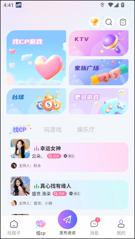 使用教程截图2