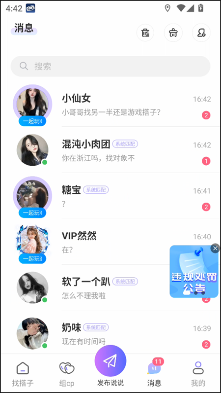 使用教程截图4