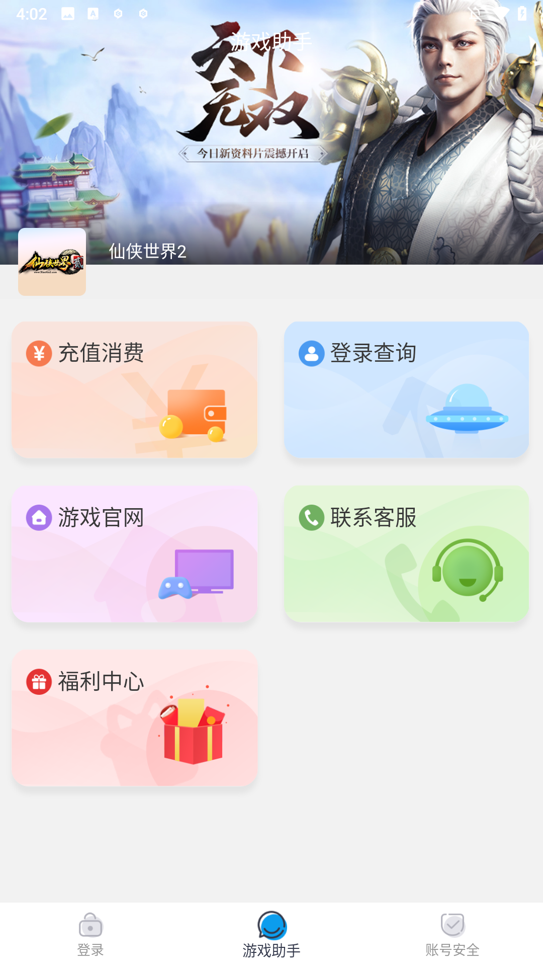 功能一览截图2