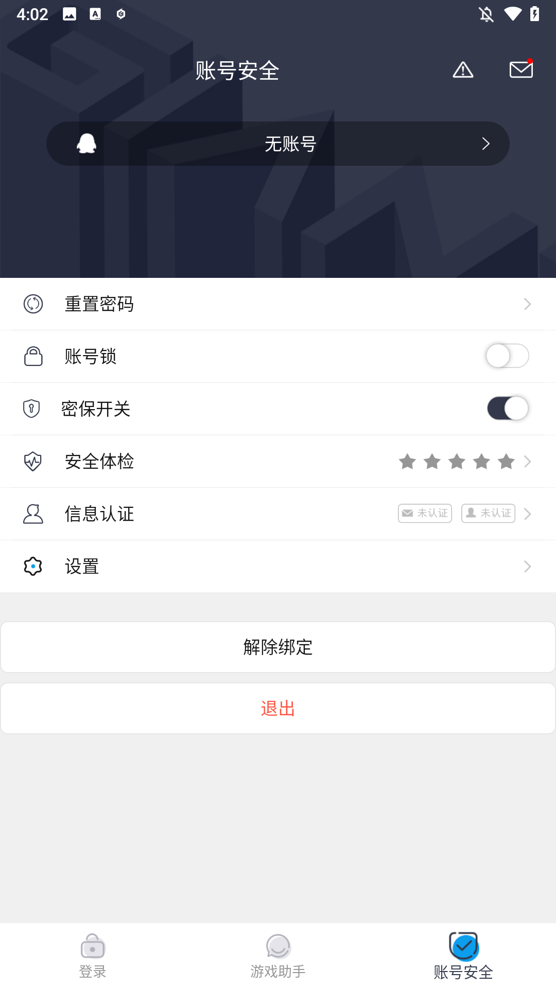 功能一览截图3
