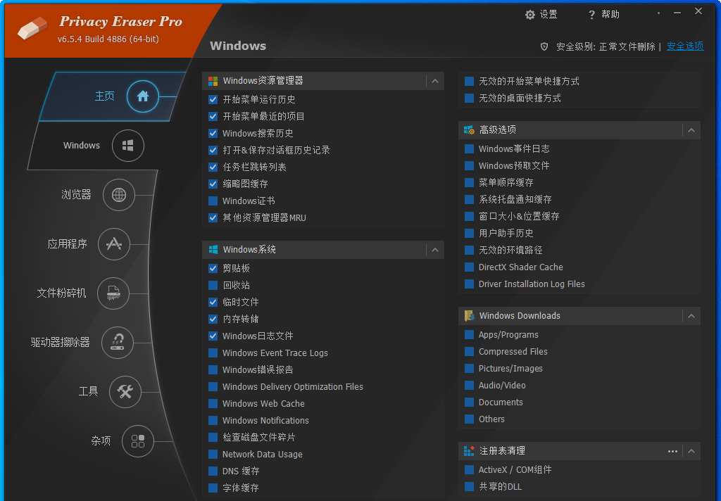 使用教程截图7