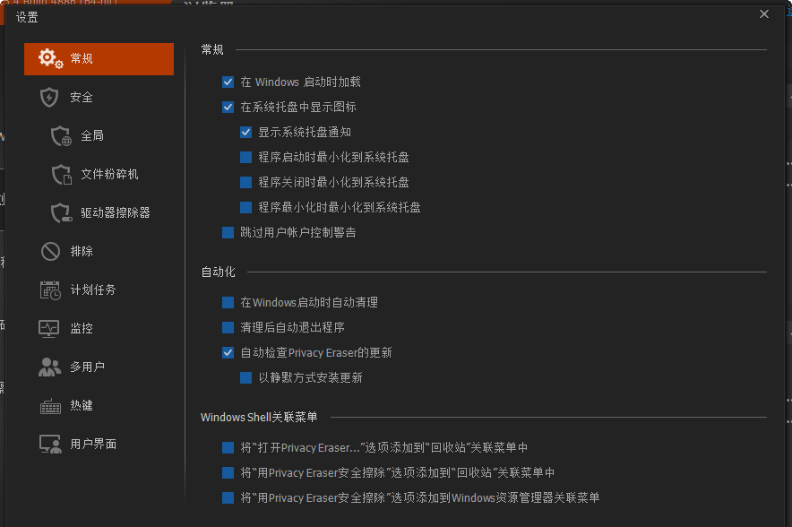 使用教程截图9