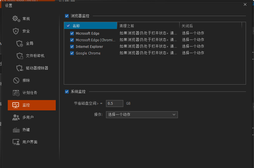 使用教程截图14