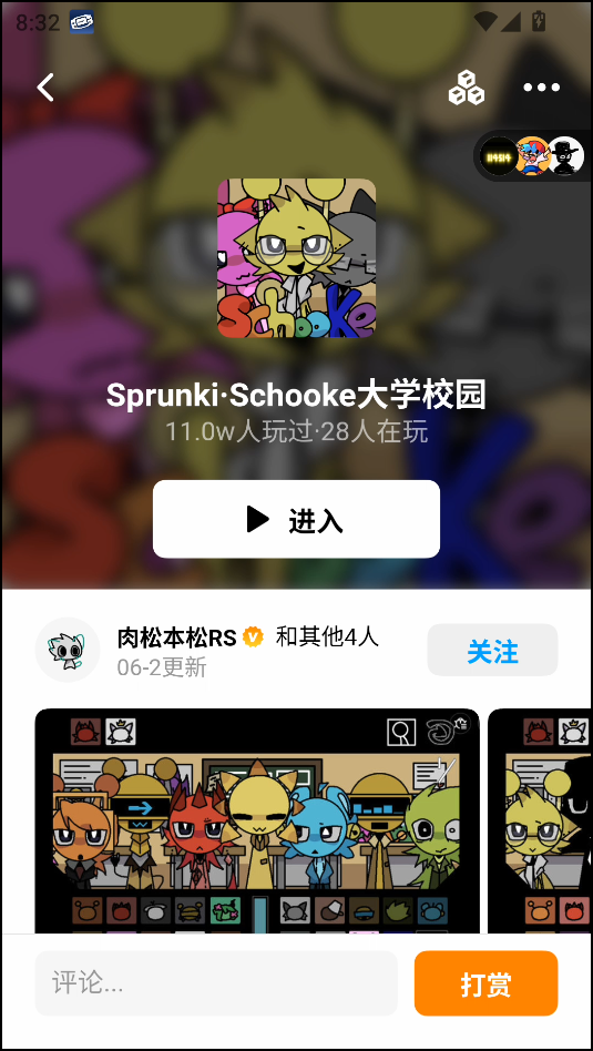 游戏攻略截图3