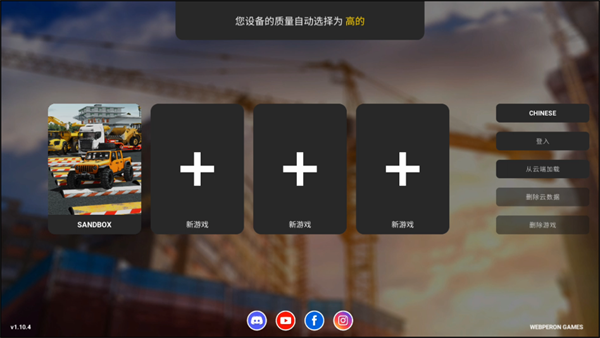 游戏攻略截图1