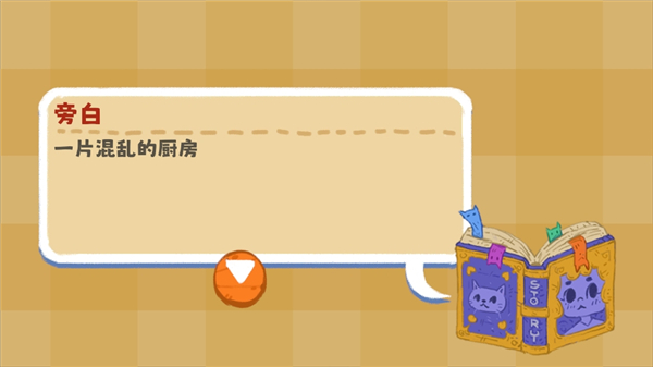 游戏攻略3
