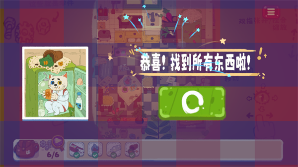 游戏攻略6