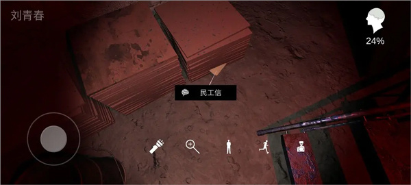 通关攻略截图5