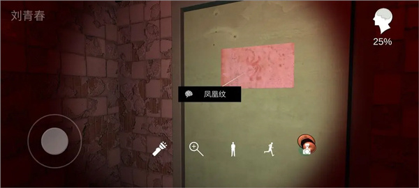 通关攻略截图9