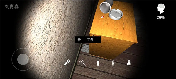 通关攻略截图12