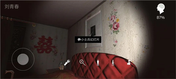 通关攻略截图16