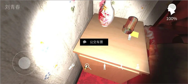通关攻略截图18