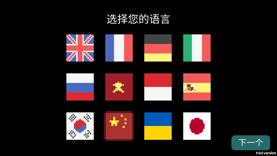 使用教程截图1