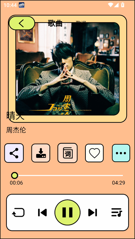 使用教程截图4