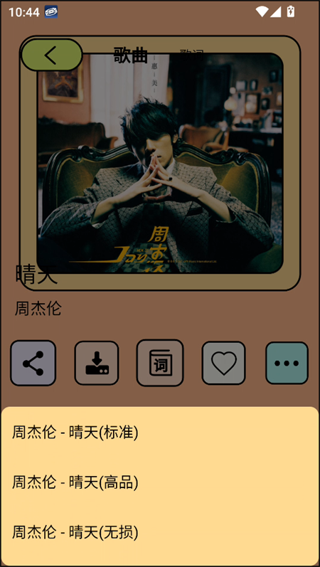 使用教程截图5