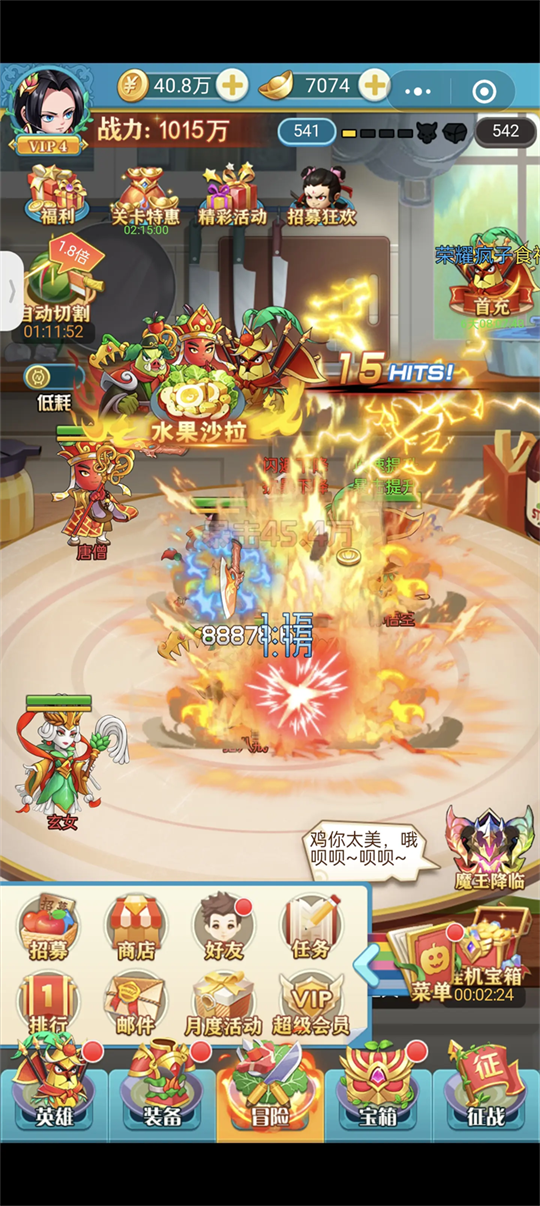新手攻略截图1