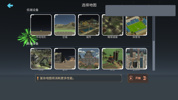 怎么玩截图2