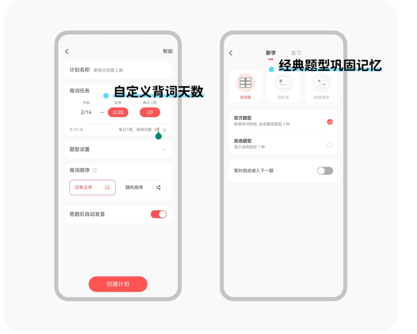 背单词方法1