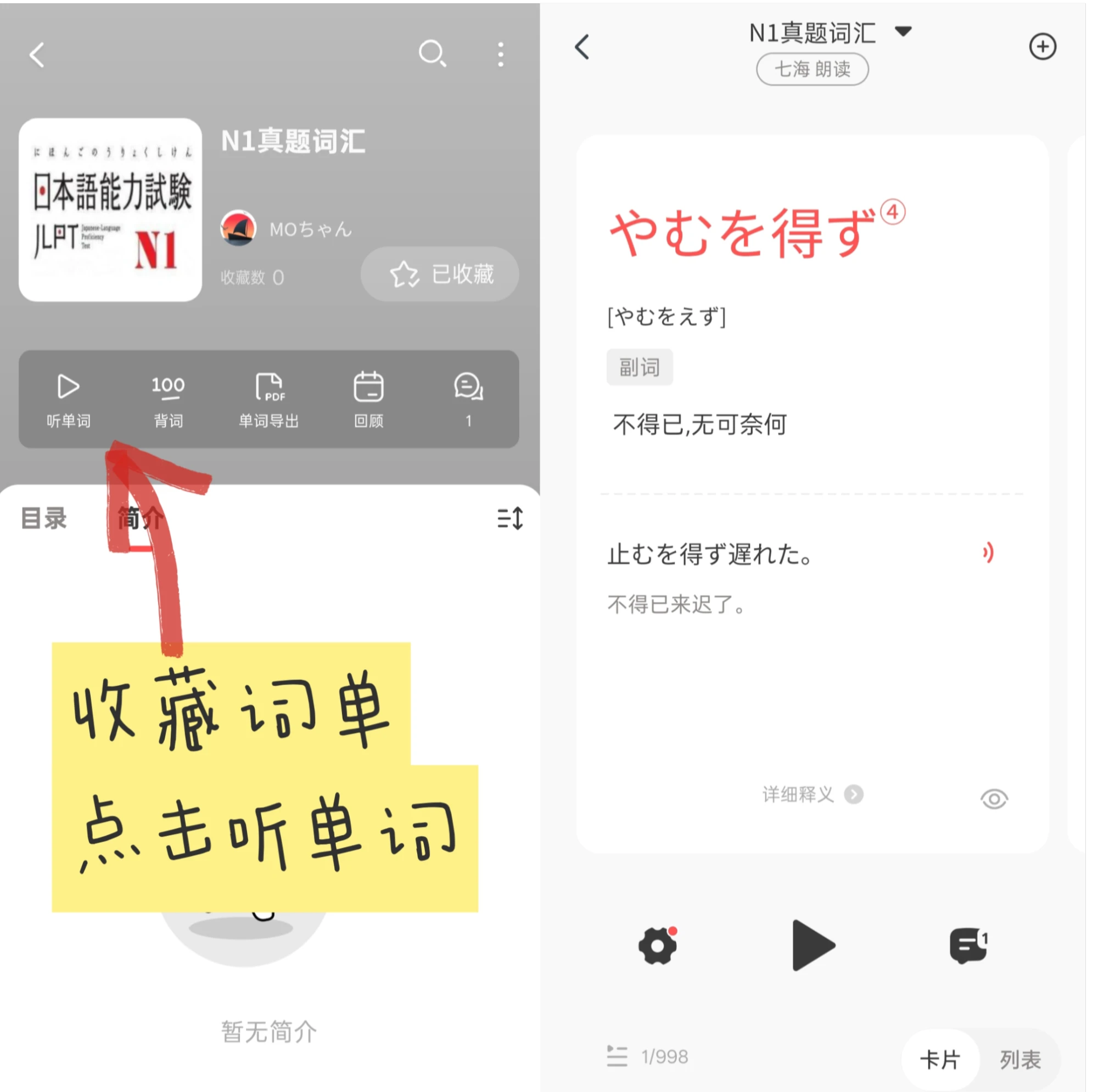 背单词方法3