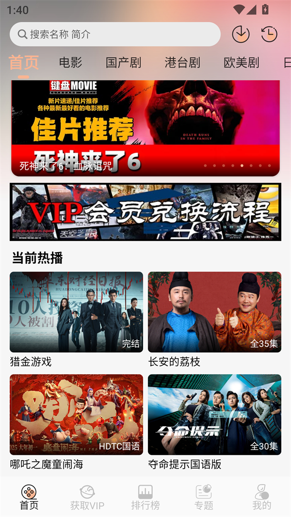 使用方法截图1