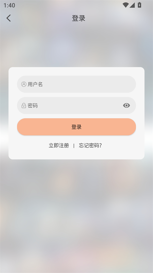 使用方法截图3