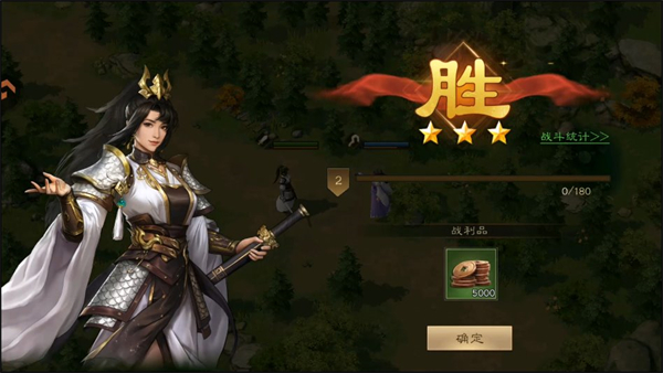 游戏攻略截图6